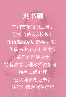 劉書穎